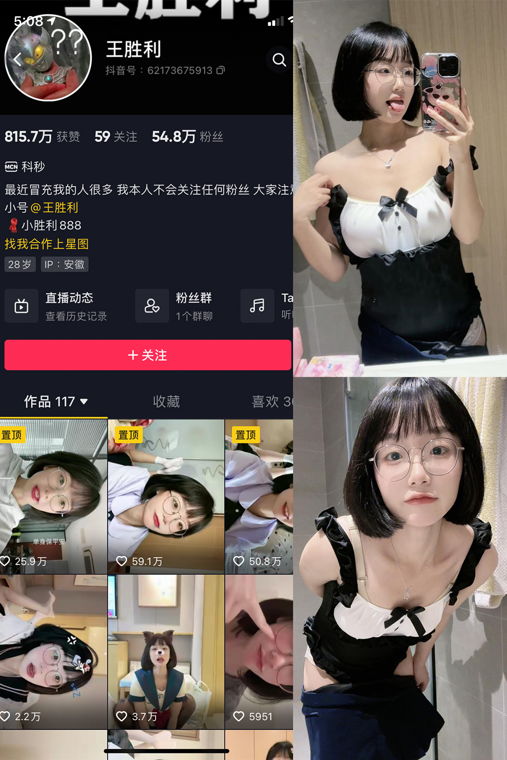 图片[1]-抖音 王胜利 微密圈 嘉宾付费帖 NO.014期 【12P3V】最新至：2023.8.21-微密空间-全网最全抖音网红铁粉空间觅圈
